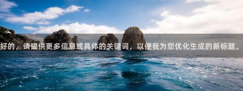 天辰娱乐在线登录注册