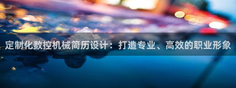 天辰娱乐39974神