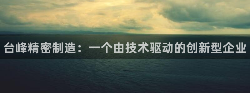天辰娱乐39596