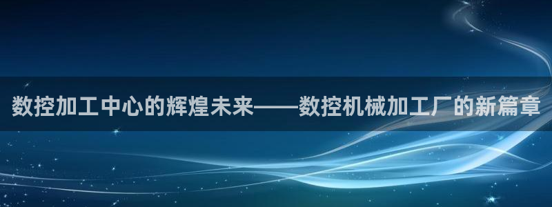 天辰娱乐官网平台入口
