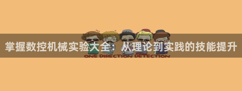 天辰天富娱乐登录