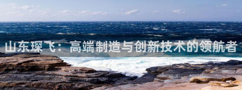 天辰娱乐指定