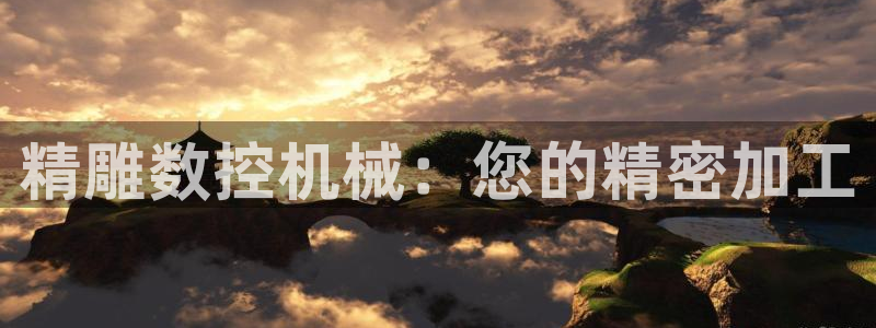天辰娱乐平台登录账号