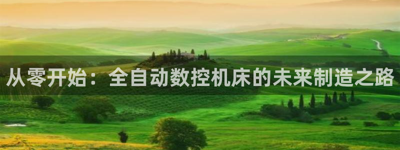 天辰娱乐直属