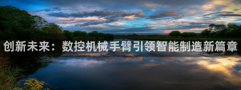 天辰娱乐新