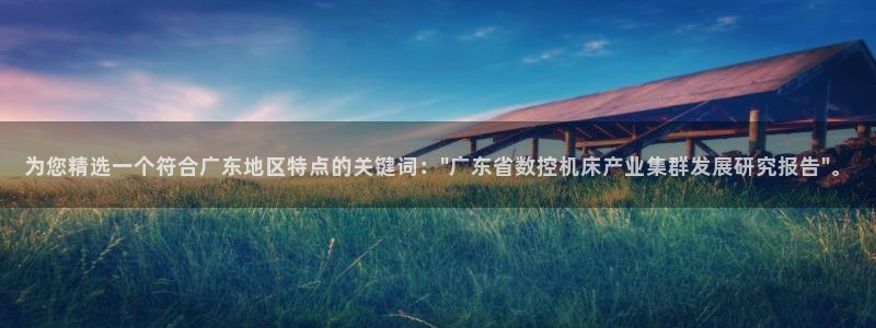 天辰娱乐国际