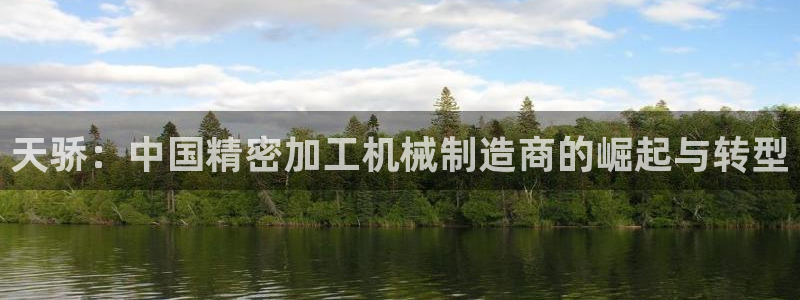 天辰娱乐60447